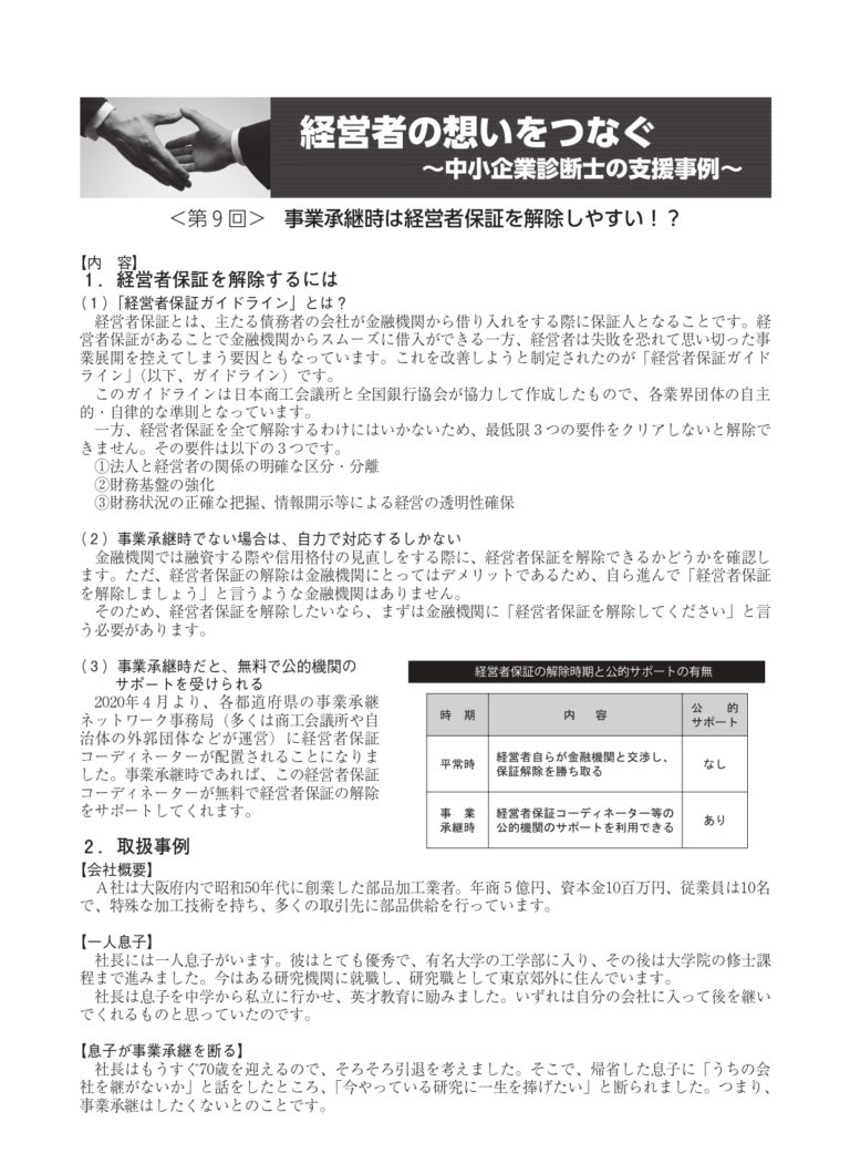 帝国データバンク 会社年鑑103版 2023年 6冊セット